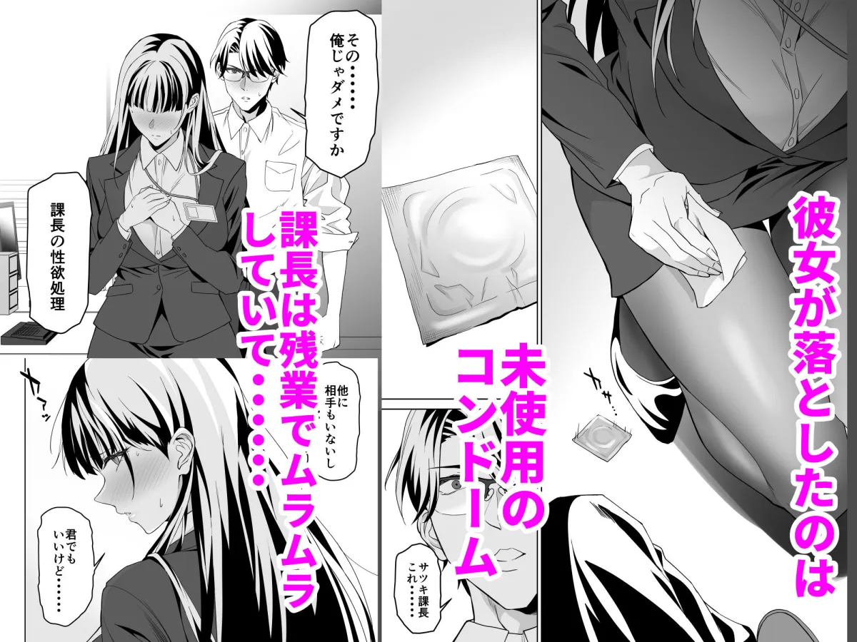 堅物女上司と派遣くん、限界社畜の二人はセックスがしたい！