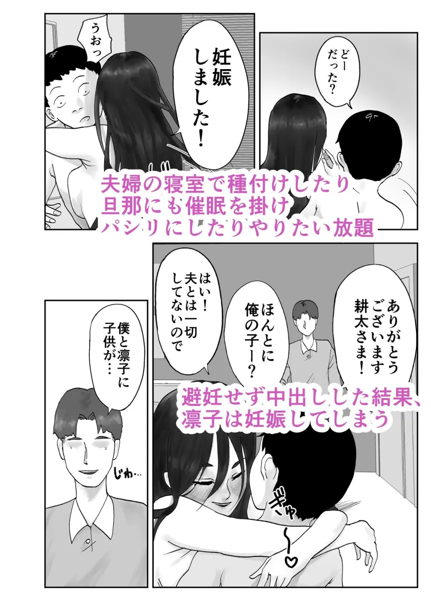 性格キツめ人妻教師（29）、催眠コンタクトに堕ちる。  ー同僚教師編ー