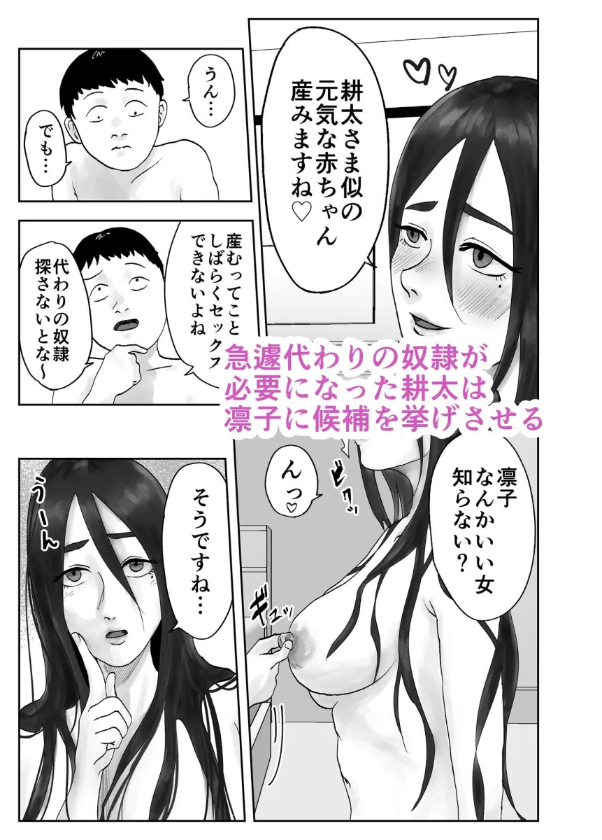 性格キツめ人妻教師（29）、催眠コンタクトに堕ちる。  ー同僚教師編ー