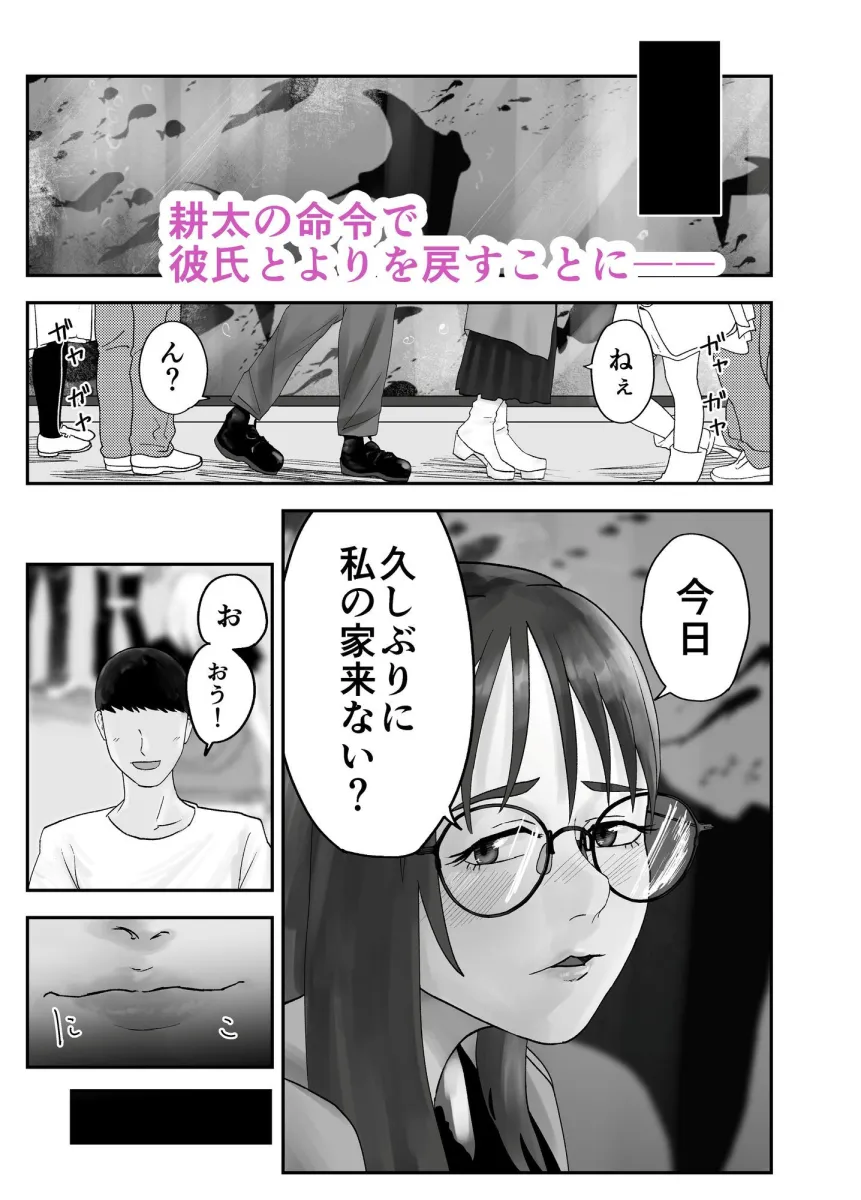 性格キツめ人妻教師（29）、催眠コンタクトに堕ちる。  ー同僚教師編ー