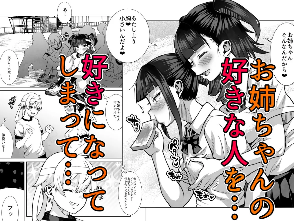 JC姪っ子の弱味を握ってから…。〜妹の告白編〜