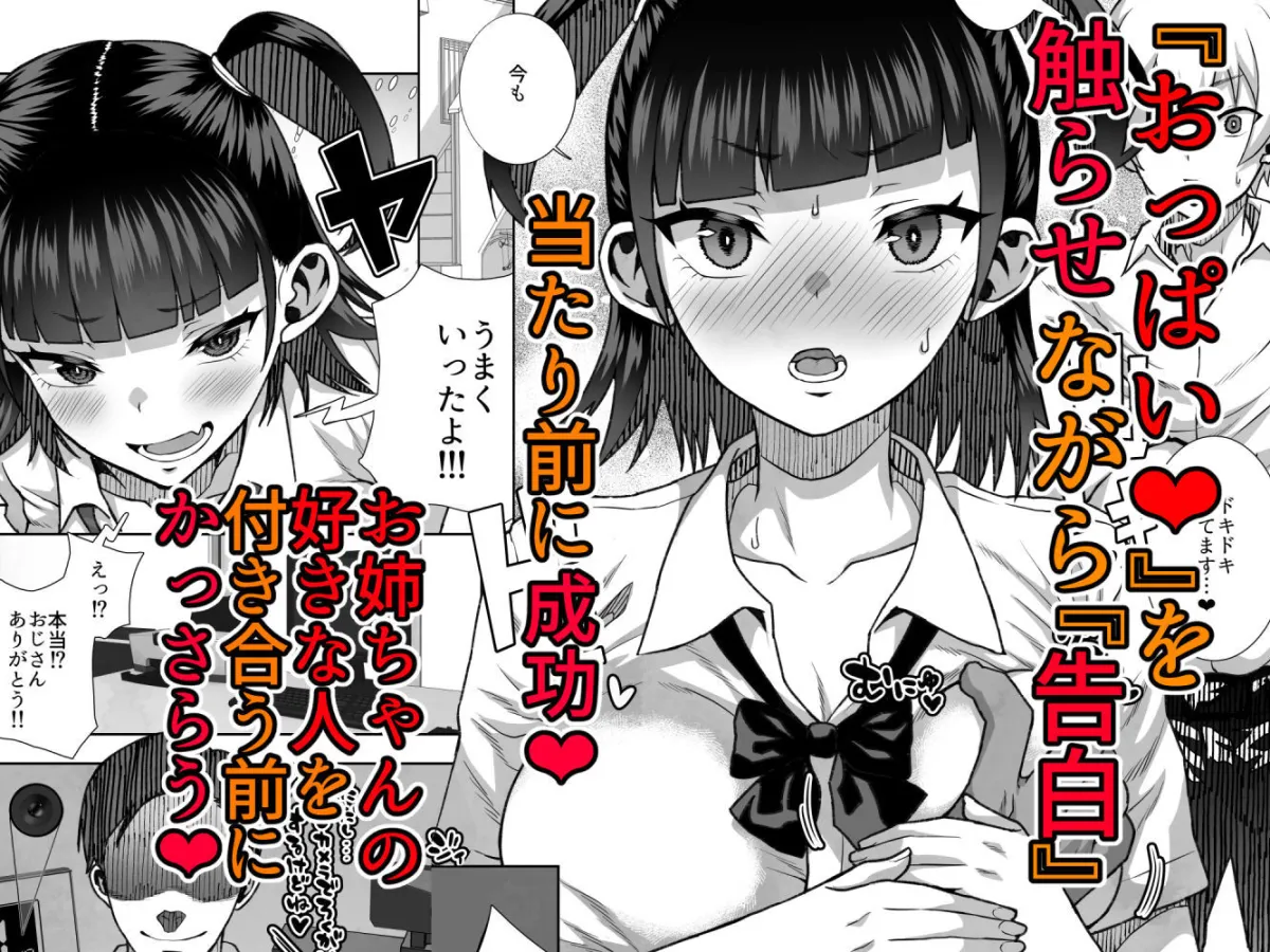 JC姪っ子の弱味を握ってから…。〜妹の告白編〜