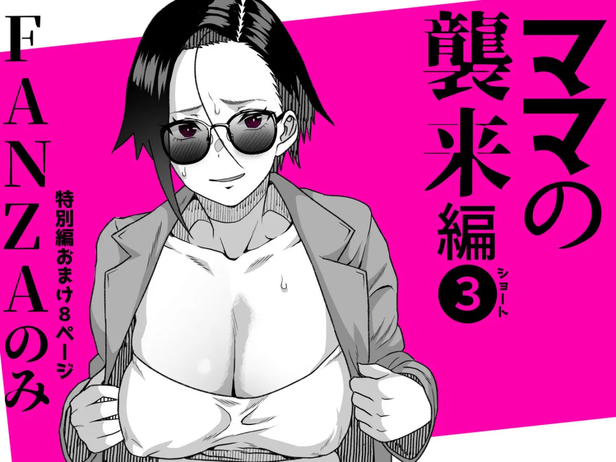 JC姪っ子の弱味を握ってから…。〜妹の告白編〜