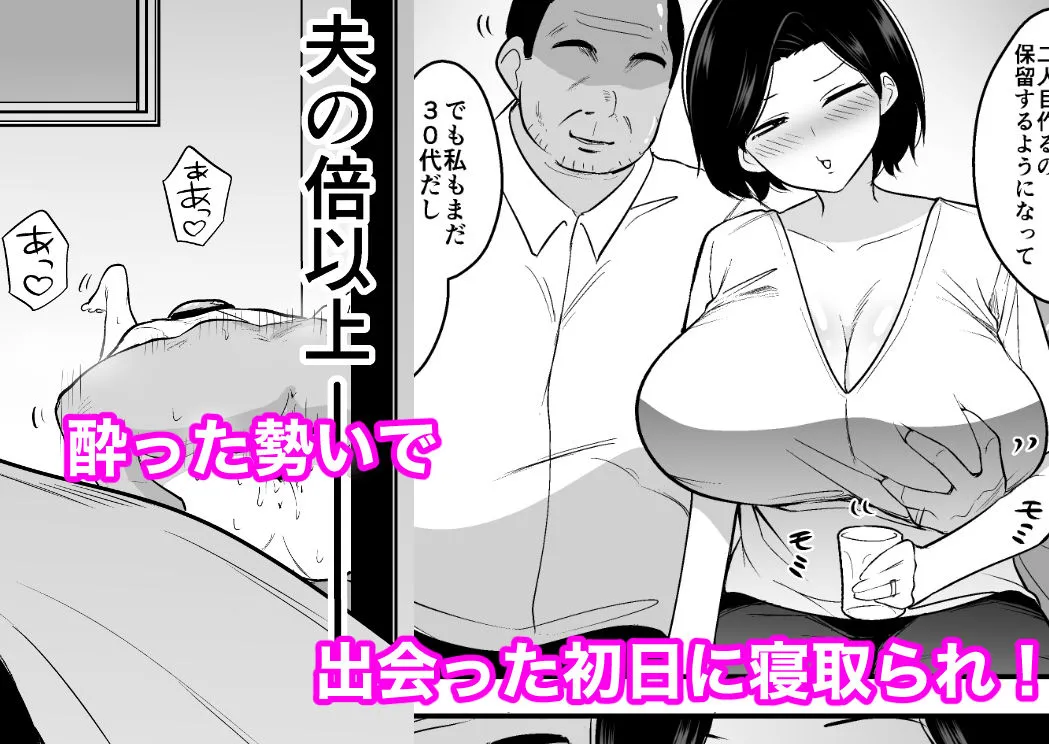 コンサルおやじに妻も店も取られた男の話