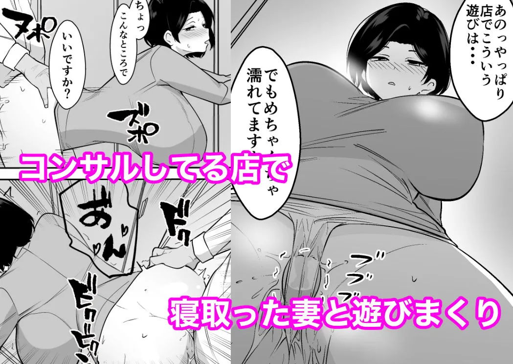 コンサルおやじに妻も店も取られた男の話