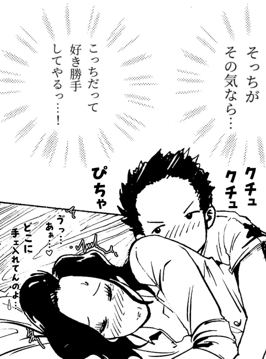 悪いけど…今晩あんたの部屋で寝かせて？から始まる母子相姦