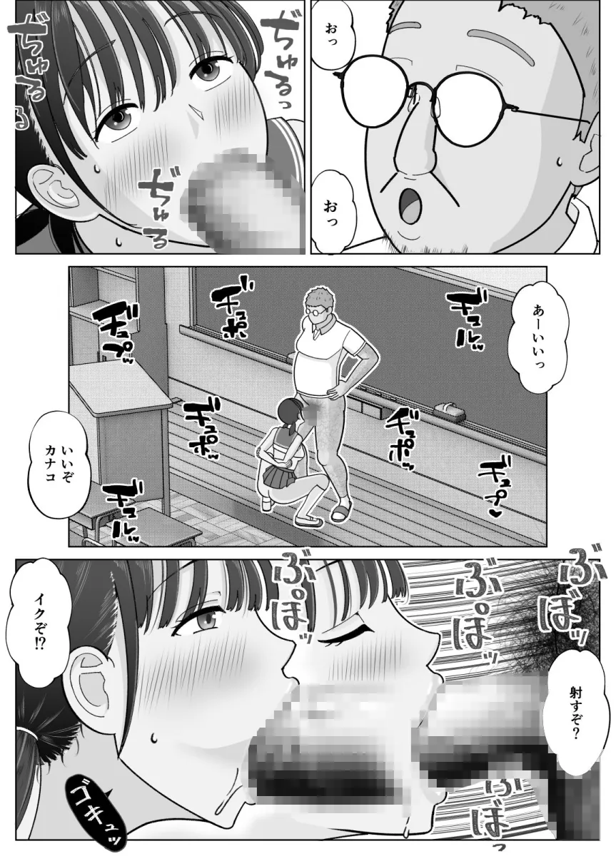 19cmが挿入るまで2〜夏休み調教編〜