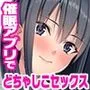 イグッ！！催眠アプリで素直肉便器化！！子宮もマンコもこってりザーメン流し込み交尾でボクのことだーいしゅき！