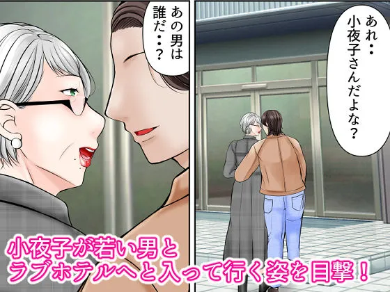 豊満ボディの大家さん