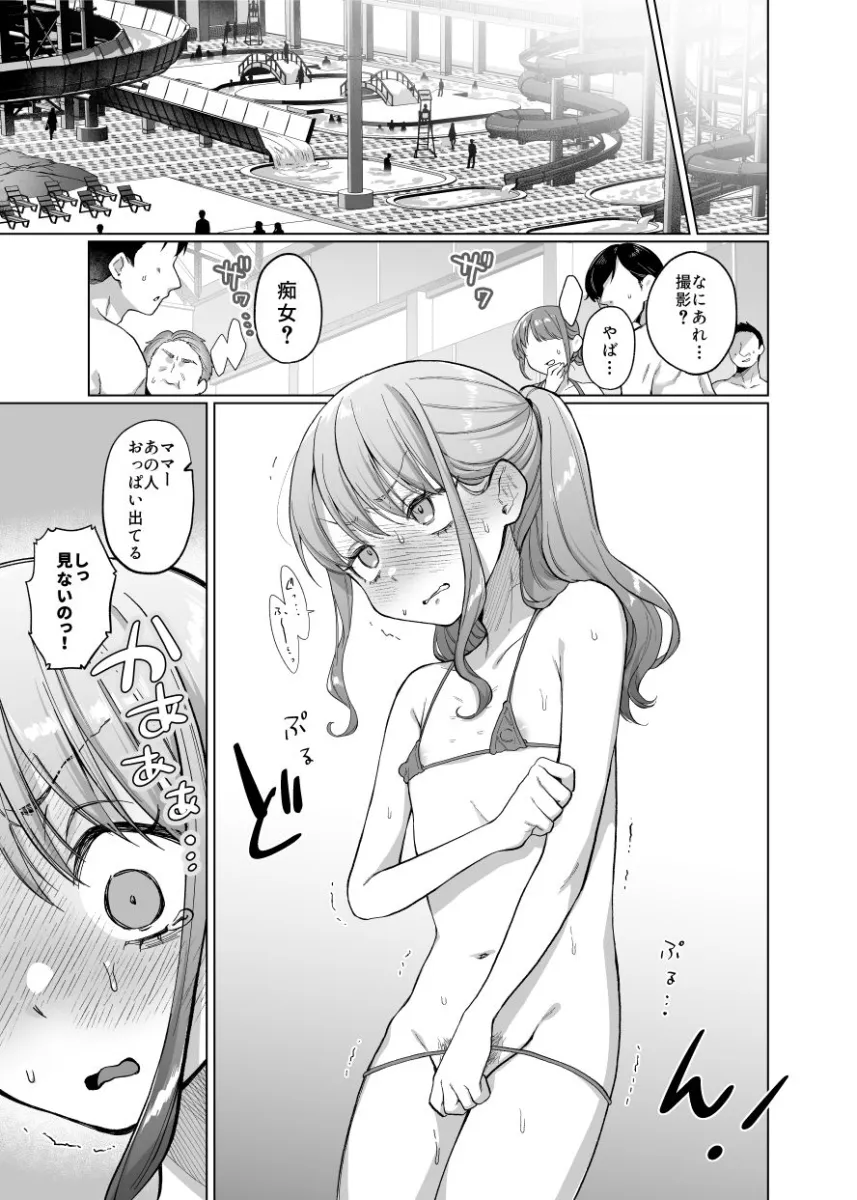 かわいいけど性格悪いからいじめちゃお！日常ぶっ壊し撮影会編