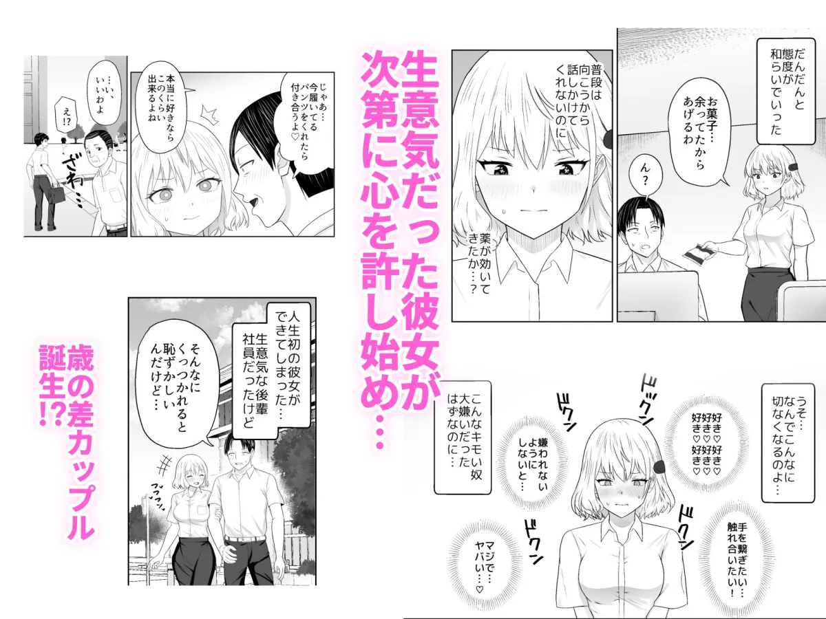 人類を救うため種付けSEXして子孫を増やします！！2