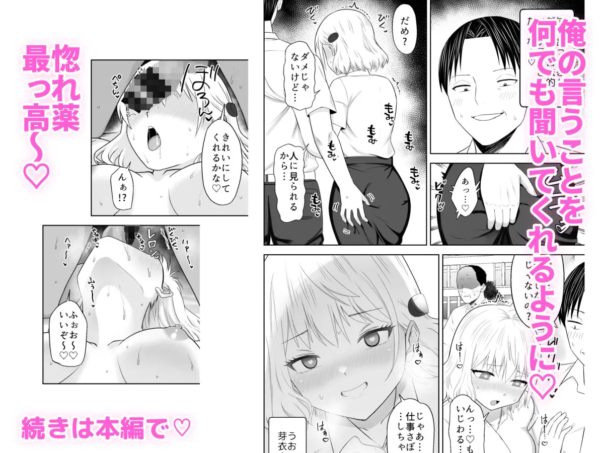 人類を救うため種付けSEXして子孫を増やします！！2