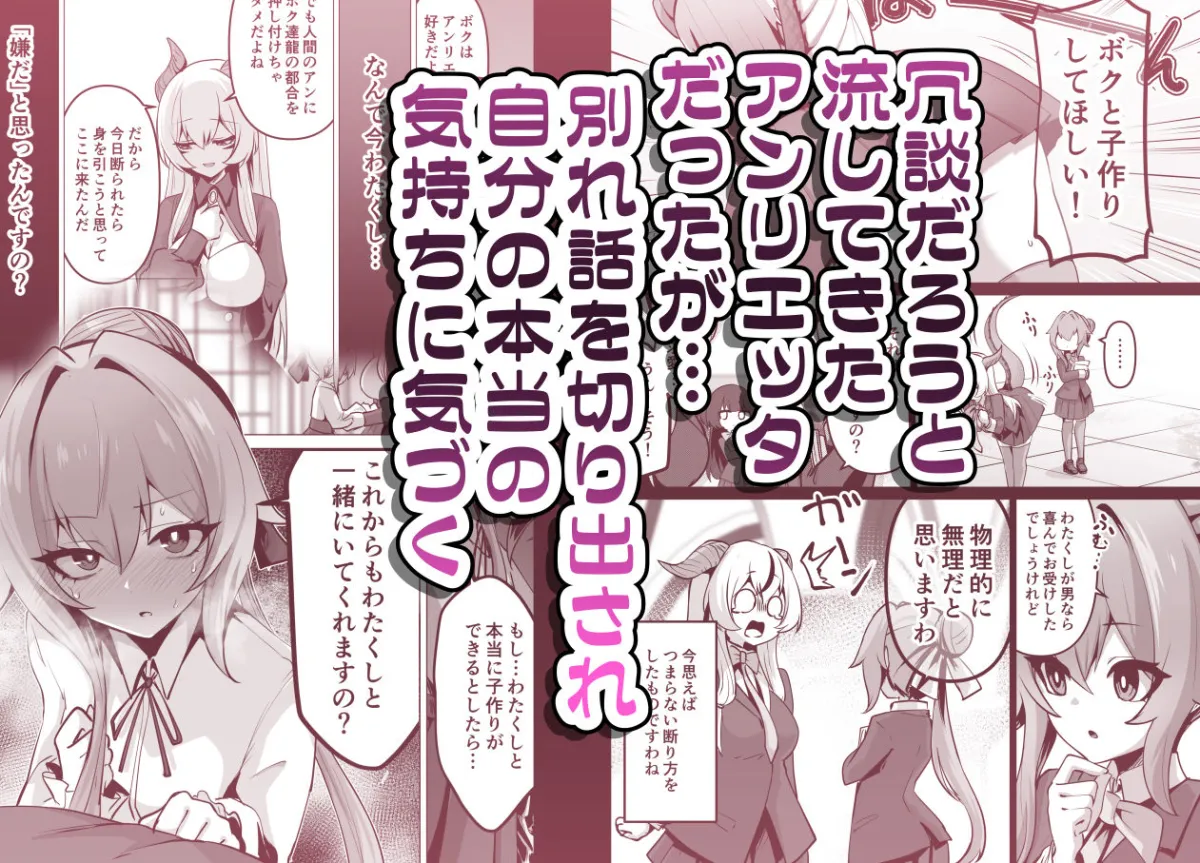 最強種族の龍の娘がしつこく子作りをねだってくるのでふたなりちんちんでわからせる話