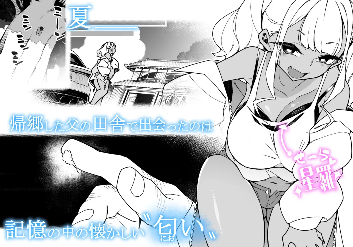 くっさいちんぽいくせーちゅー