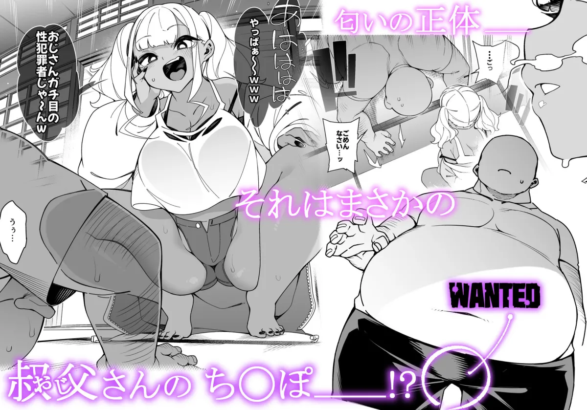 くっさいちんぽいくせーちゅー