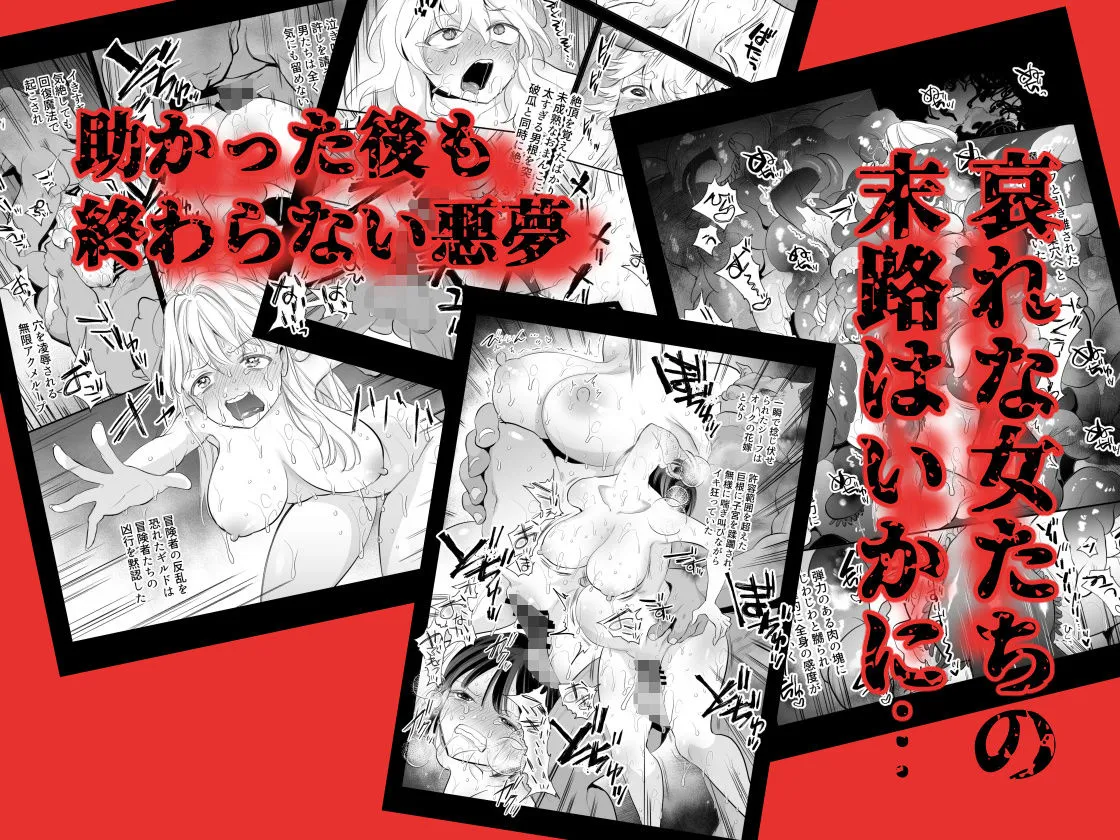 ポルチオ開発レベル99＋