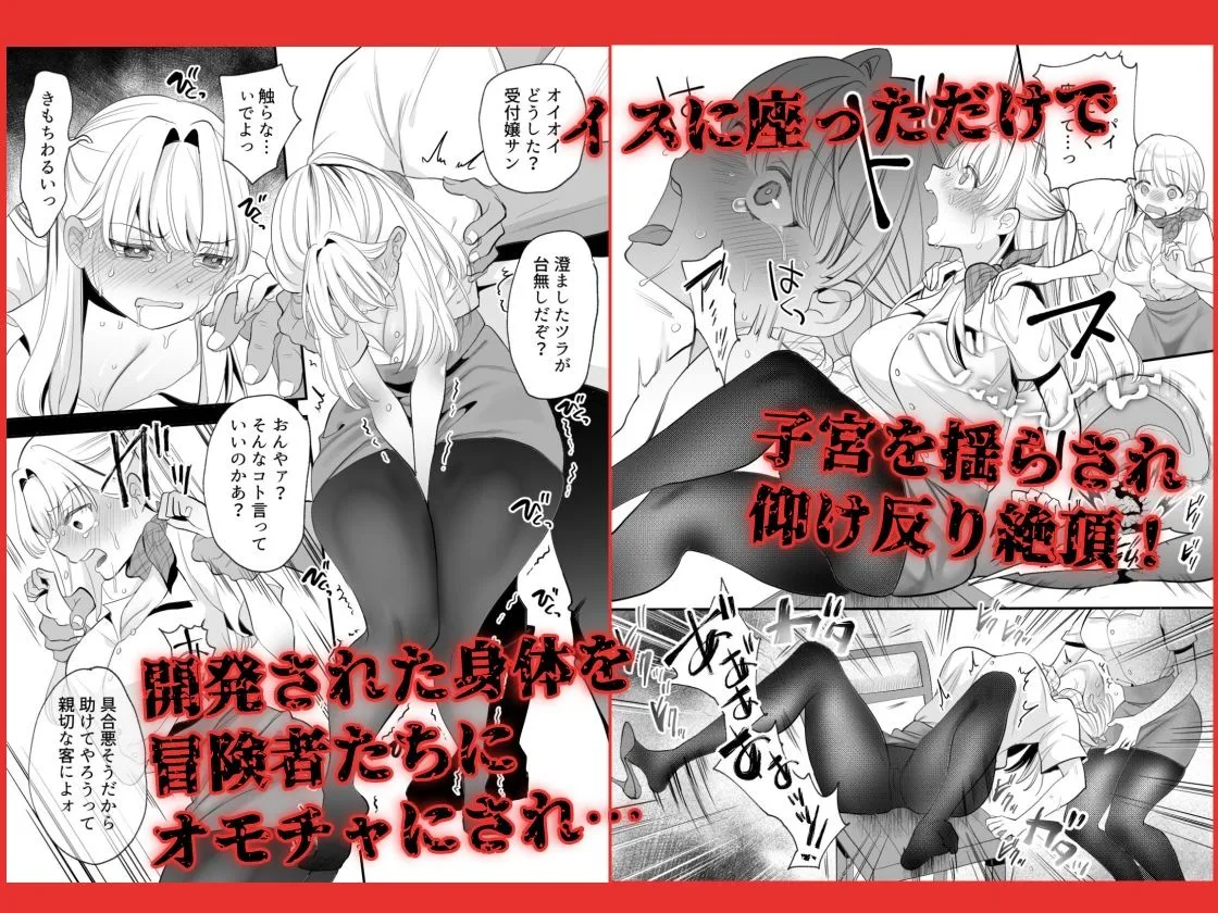 ポルチオ開発レベル99＋