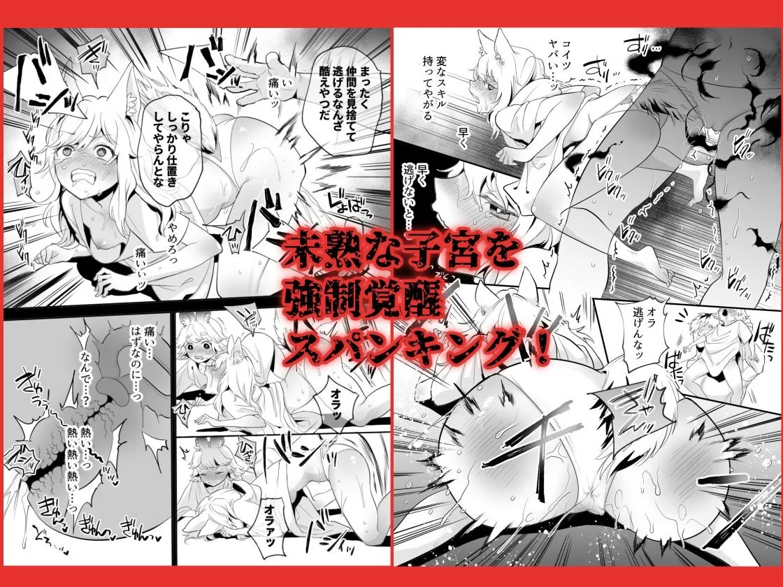 ポルチオ開発レベル99＋