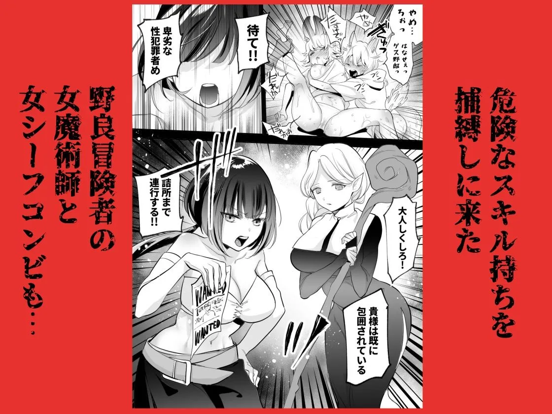 ポルチオ開発レベル99＋