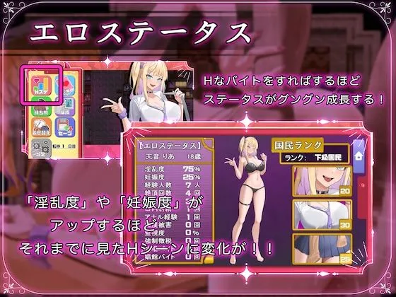 異世界転移ギャル-精液が通貨ってマジ！？-