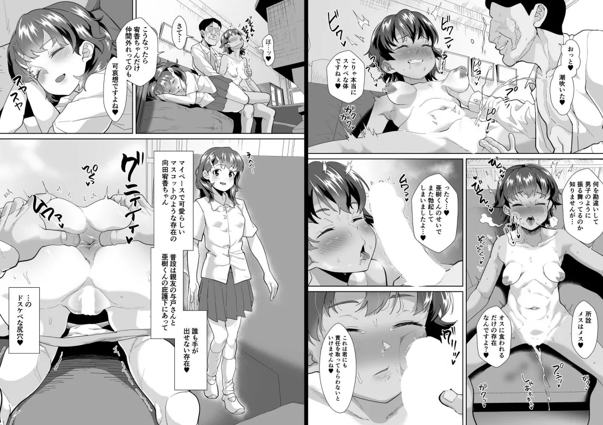 寝てる生徒は校長先生の生オナホ