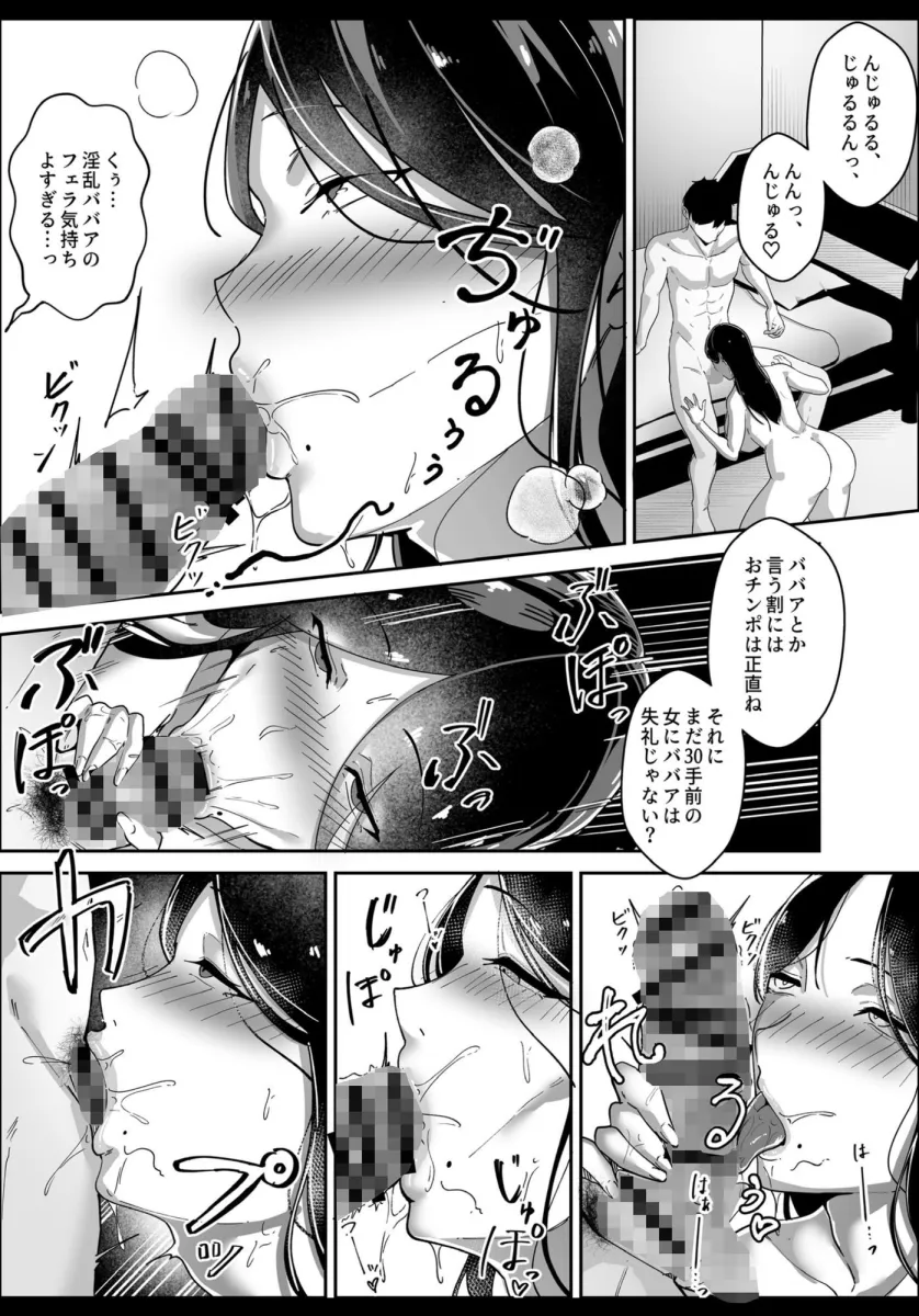 推しの配信者の正体が隣人の「巨乳痴女」で、搾り尽くされる話