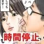 時間停止 「私…犯されてました…」パンスト美女社内姦事件