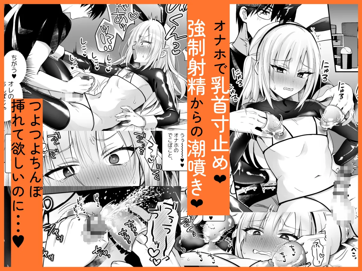 メスイキメイドくんオナ禁失敗▼発情バニー