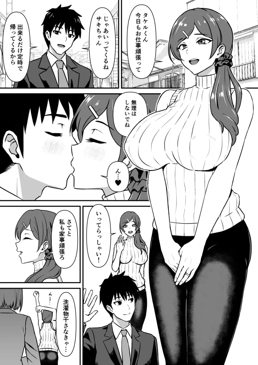 人妻改牢 〜旦那想いの人妻は催眠で淫らな風俗嬢へ変わり果てる〜