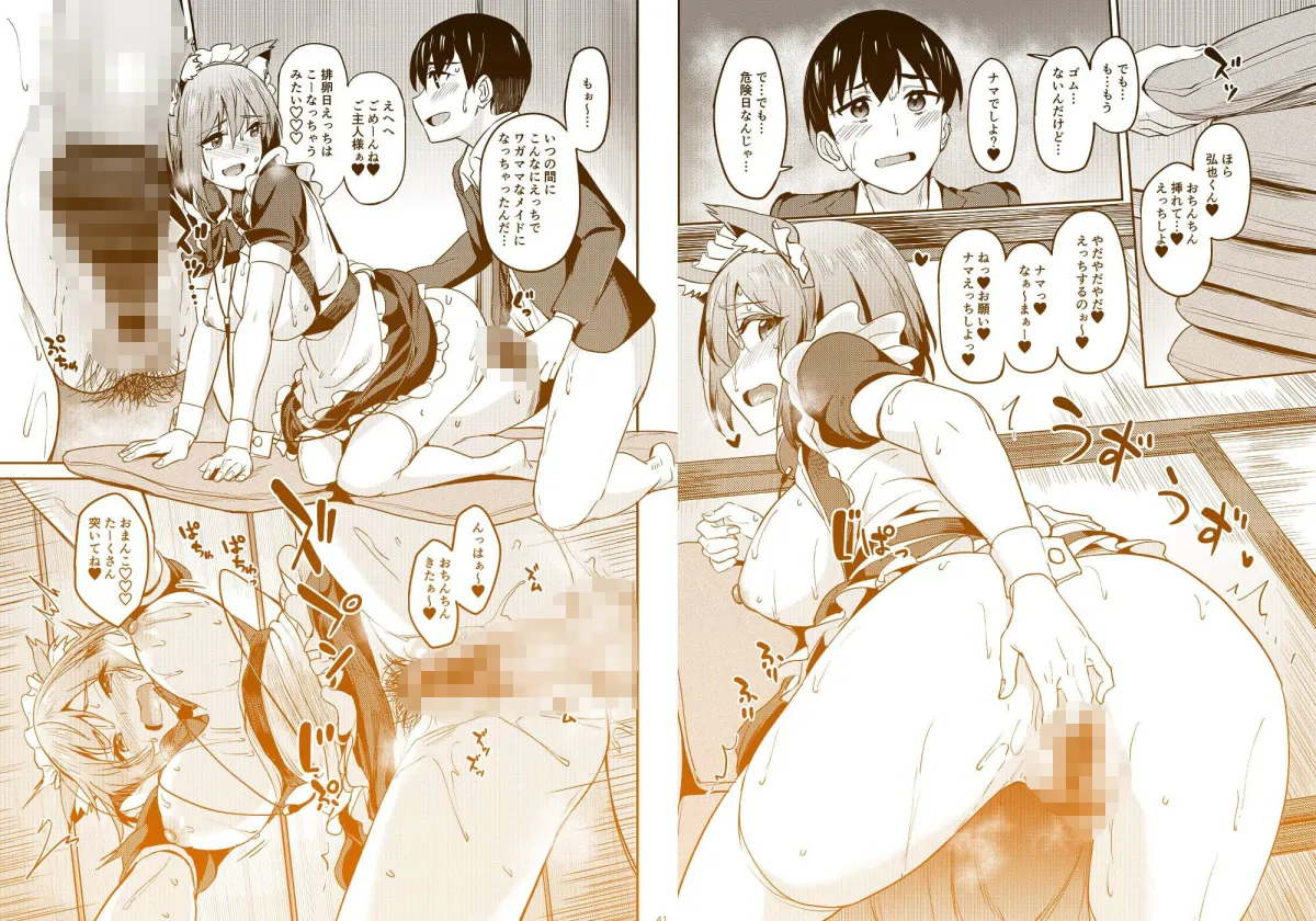 まんきつちゅう5 学園祭編