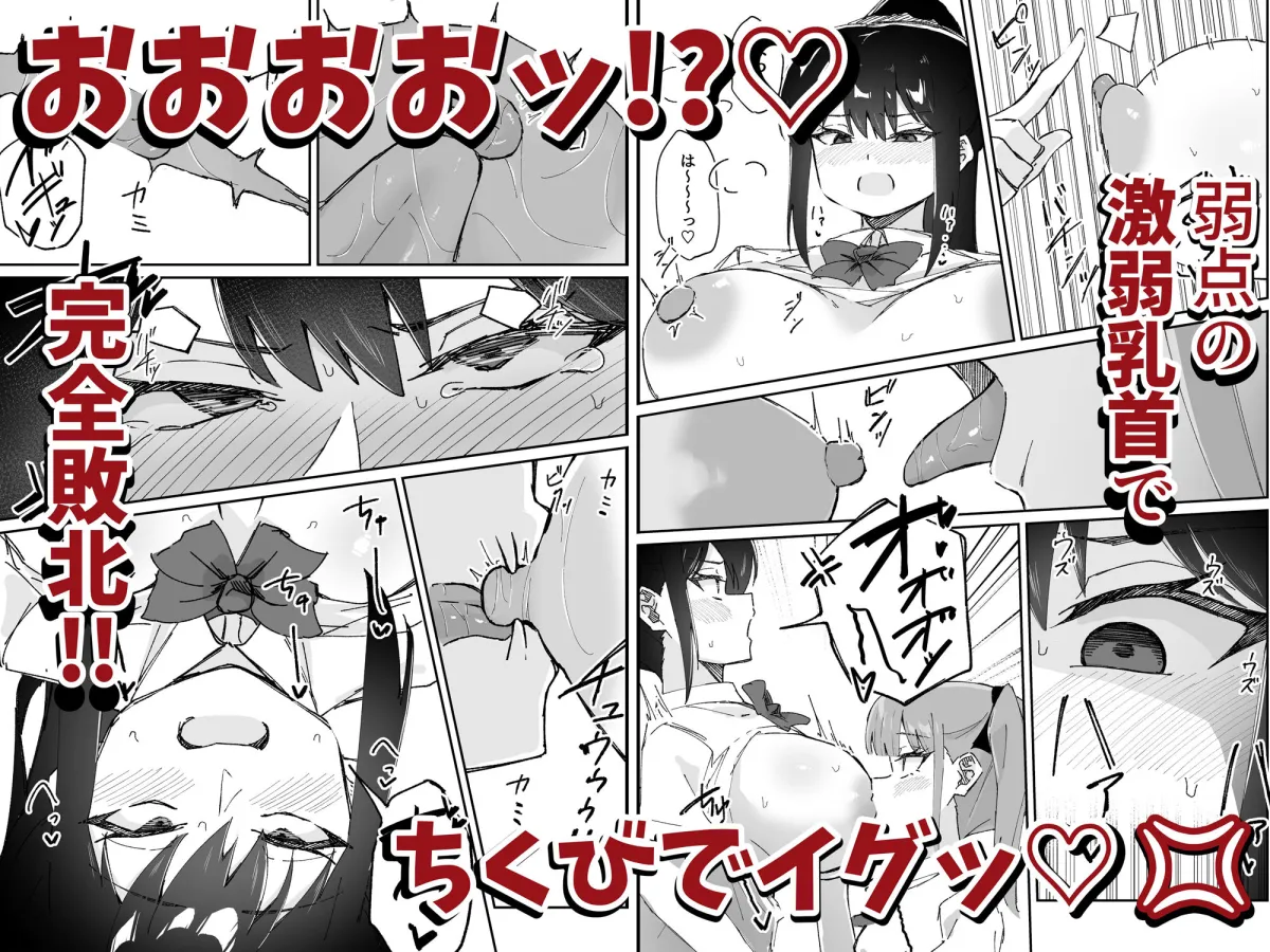 激弱乳首な堅物お姉ちゃんは小悪魔妹に逆らえない！