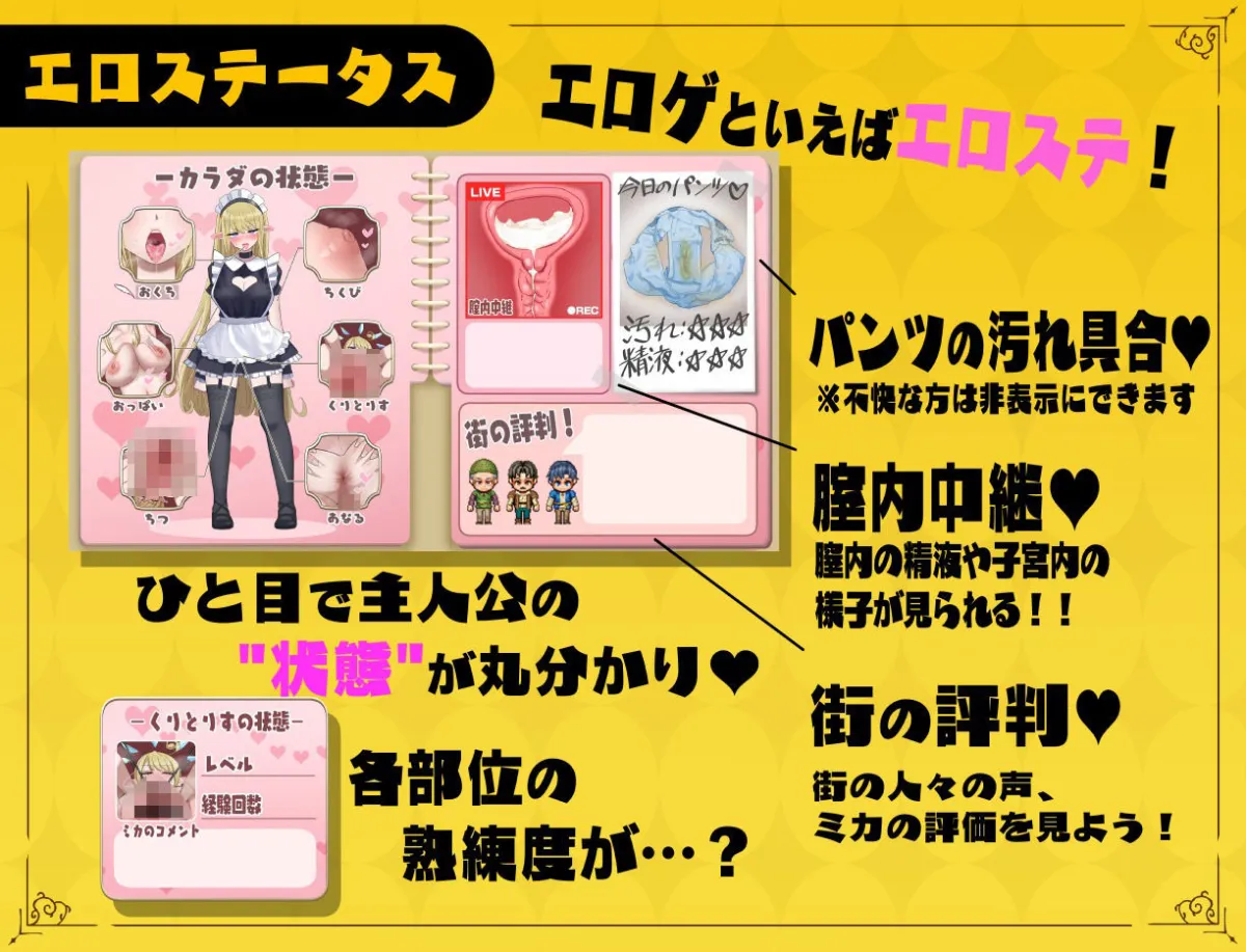 無気力ギャル天使ちゃんは性活学科の単位が足りない…。【完全版】