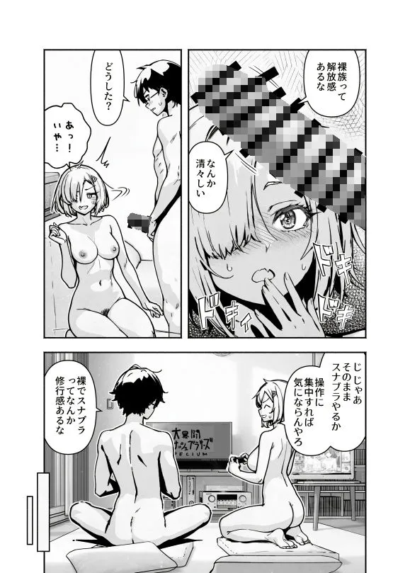 オタ友が裸族だったけど襲わない約束で泊まった結果