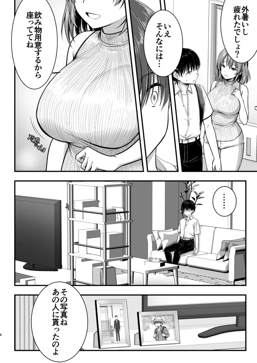 こんなスケベな体で母親は無理だろ！無防備すぎる母で抜きまくる日々Remake