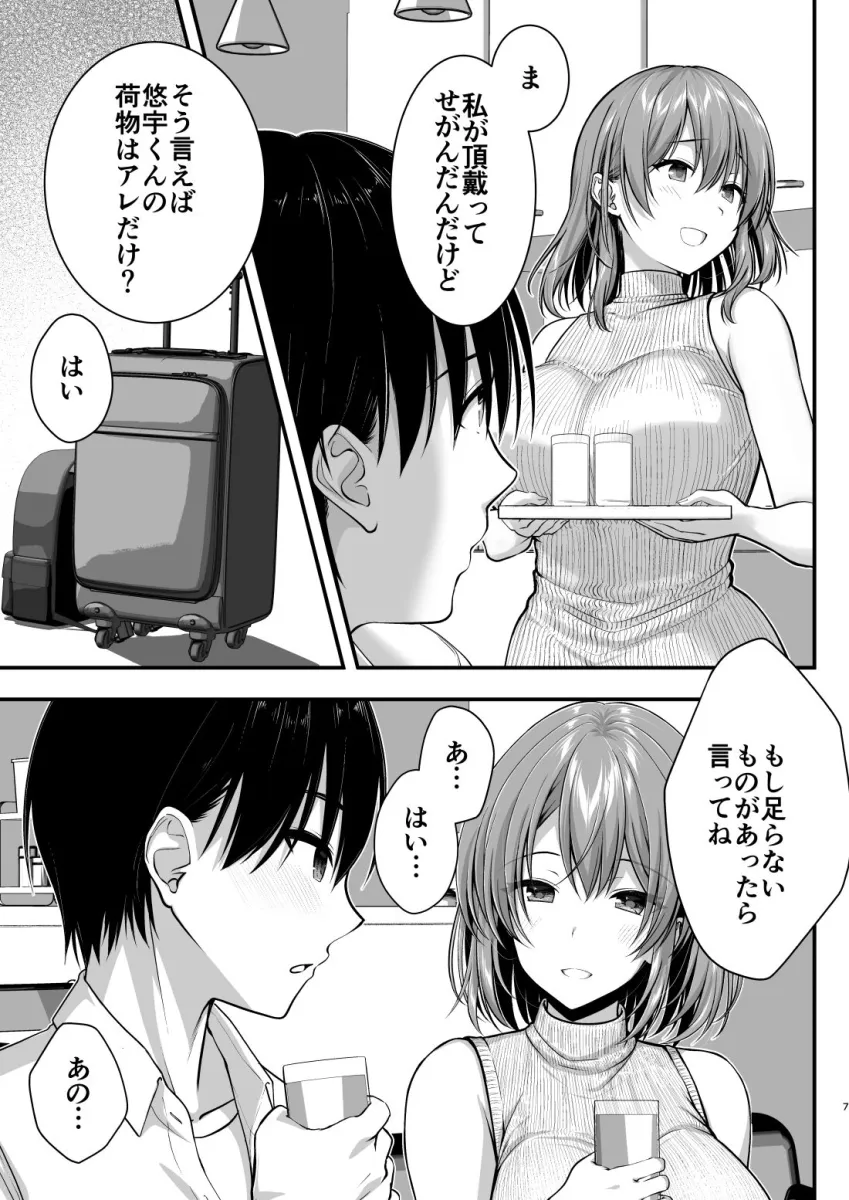 こんなスケベな体で母親は無理だろ！無防備すぎる母で抜きまくる日々Remake