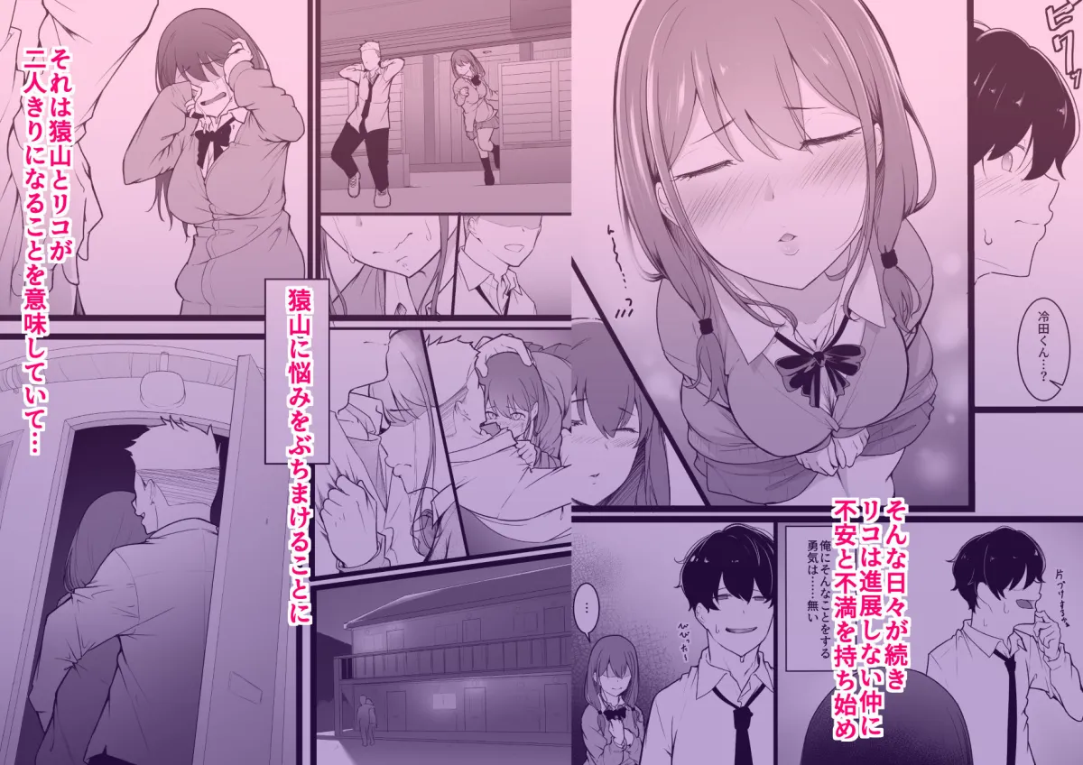 ヒミツのネトラセごっこ