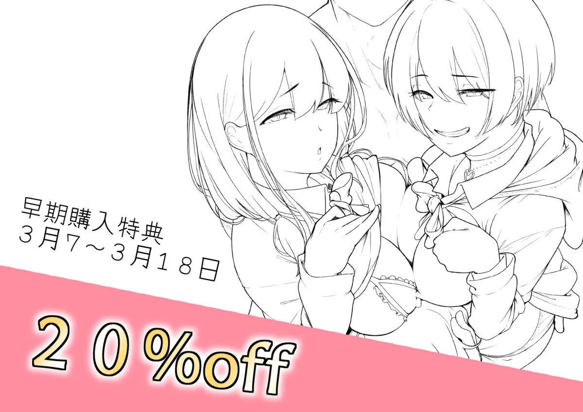 ヒミツのネトラセごっこ