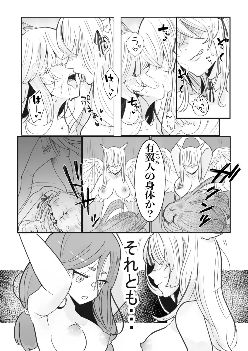 異世界憑依紀行ー薔薇と百合の乙女ー