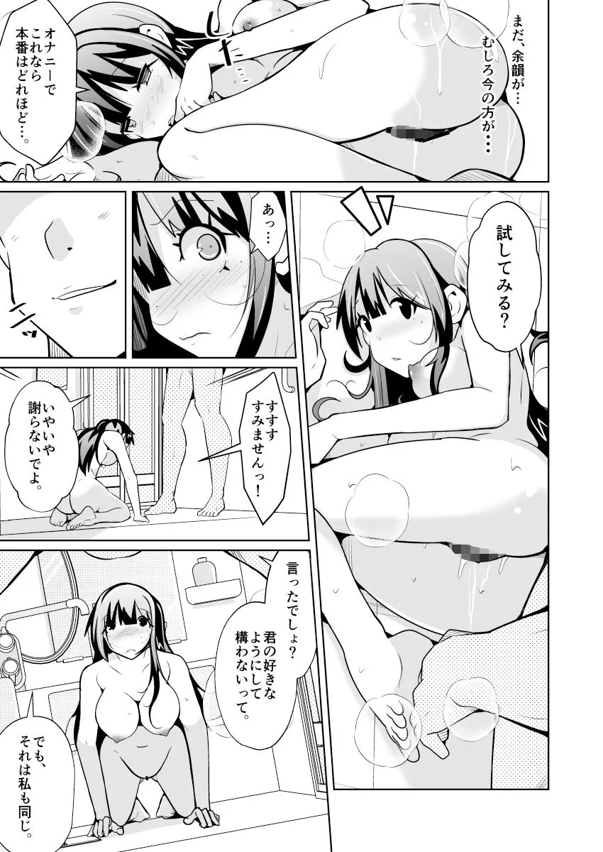 女上司と入れ替わって養ってもらう話