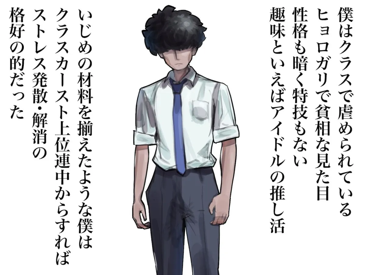 僕の筋肉大逆転物語〜ヒョロガリが肉体改造で生まれ変わり！憎きいじめっ子を犯しまくってマゾ性癖を開花させたった〜