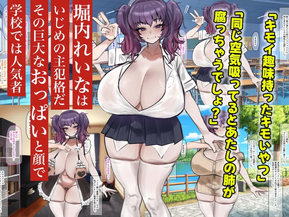 僕の筋肉大逆転物語〜ヒョロガリが肉体改造で生まれ変わり！憎きいじめっ子を犯しまくってマゾ性癖を開花させたった〜