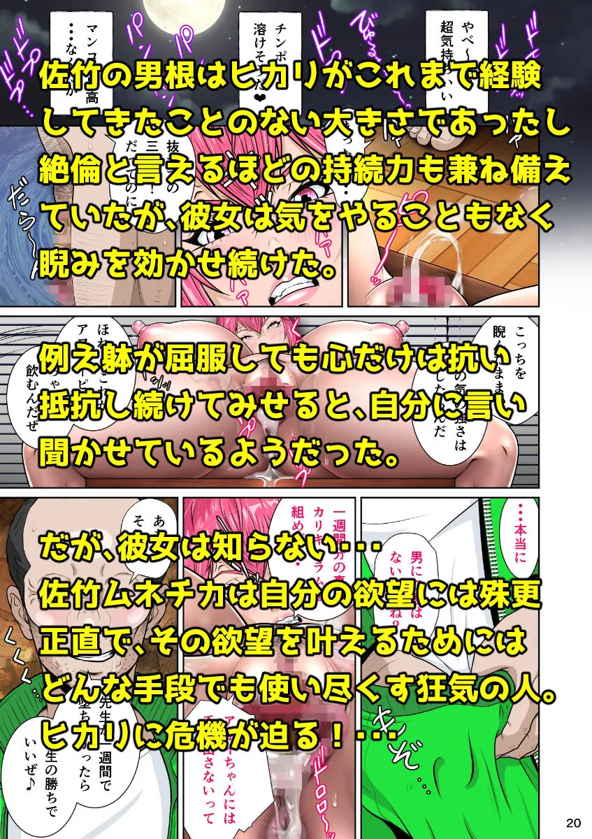 下半身は別の顏