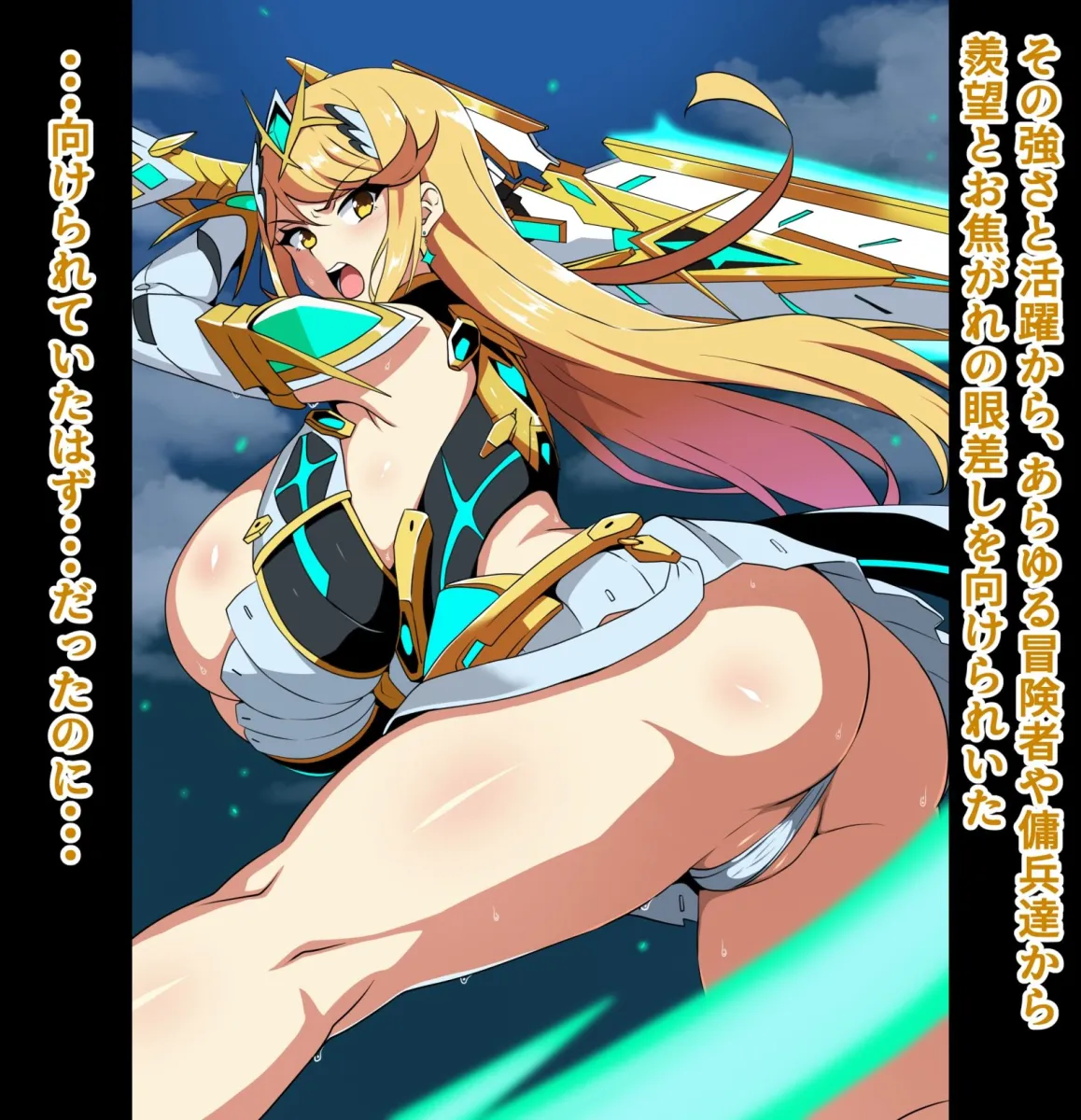 天の聖杯ホムラとヒカリの痴態 2「ヒカリの痴態編」