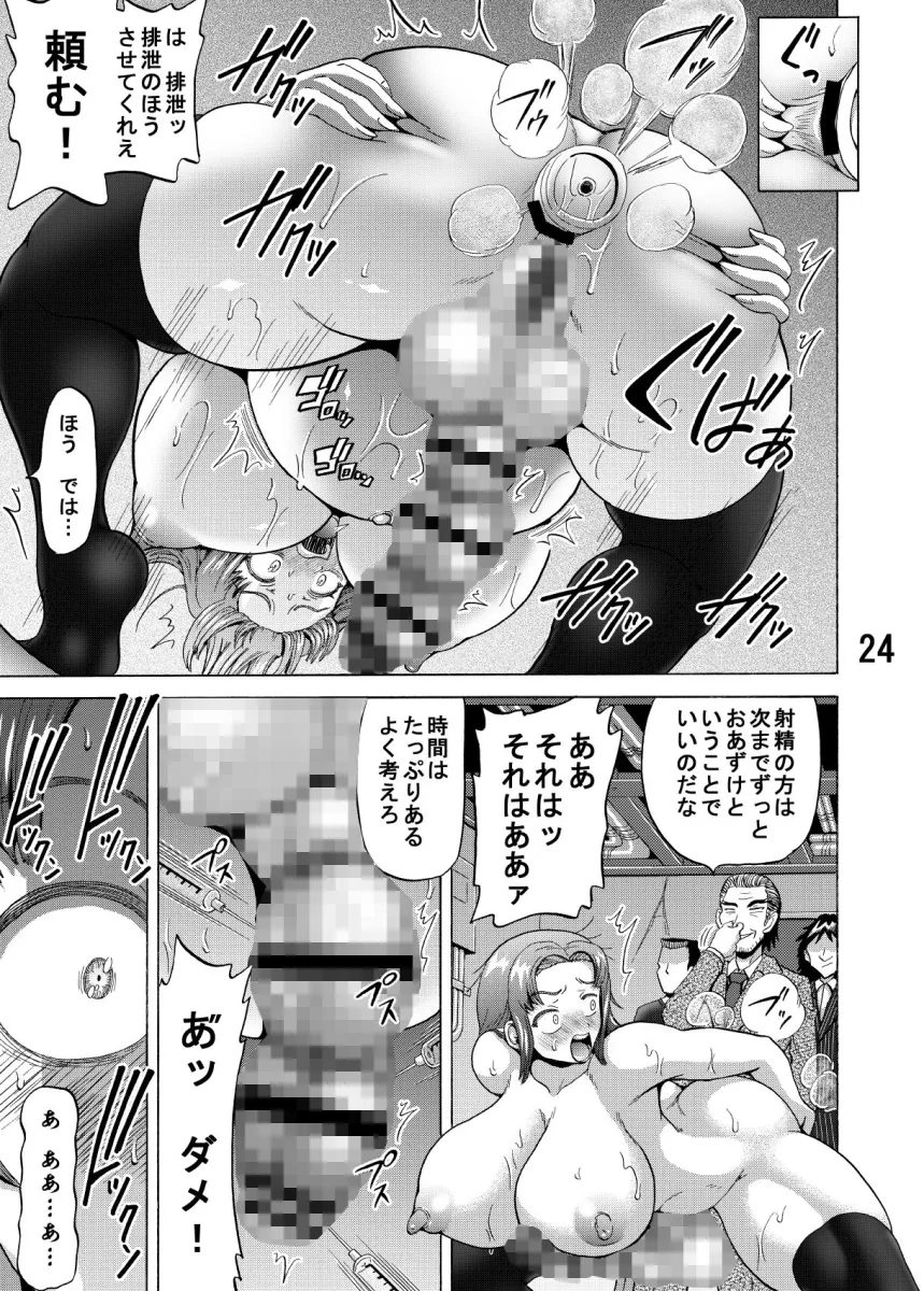 ふたなり情報屋の射精＆排泄管理