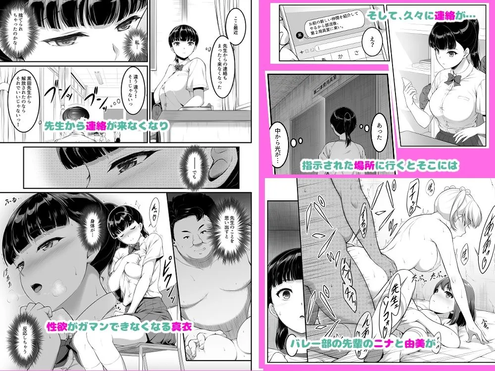 女子バレー部JK，寝取られる。3 前編