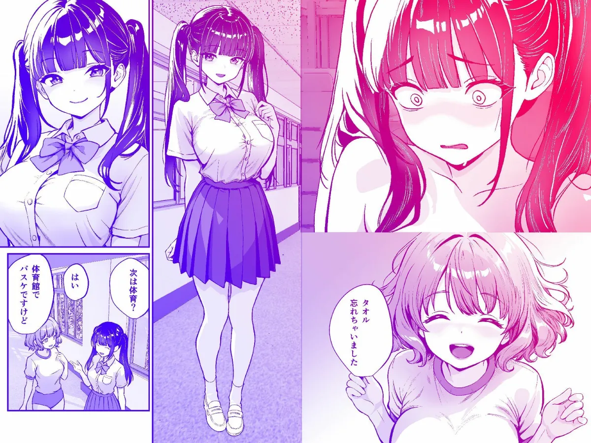 媚薬墨汁2・俺をバカにした腹黒書道部長を雌犬堕ちさせたので、次は生意気後輩をロックオンします