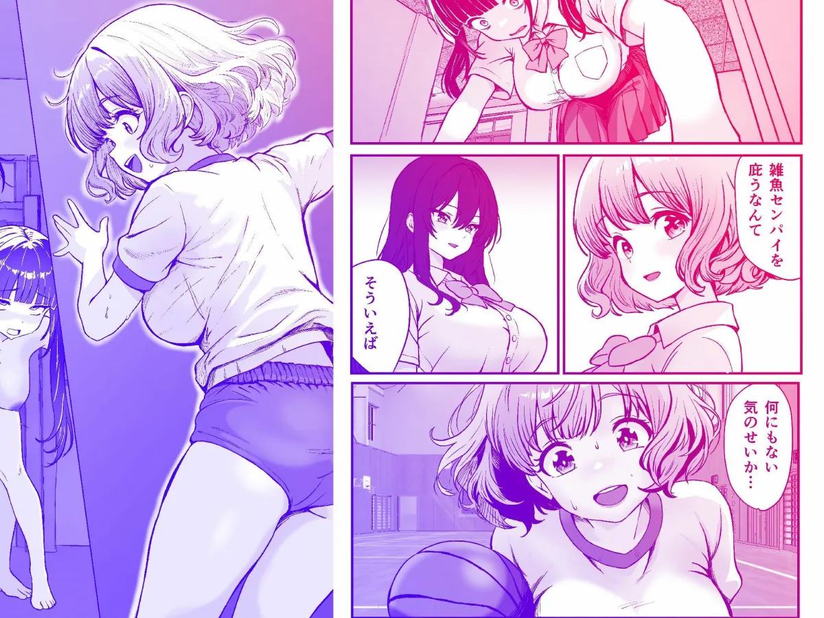 媚薬墨汁2・俺をバカにした腹黒書道部長を雌犬堕ちさせたので、次は生意気後輩をロックオンします