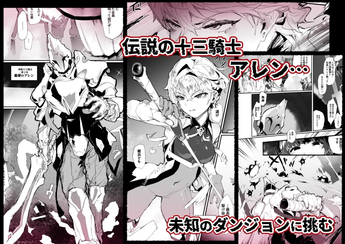 十三騎士達の尊厳クリ破壊