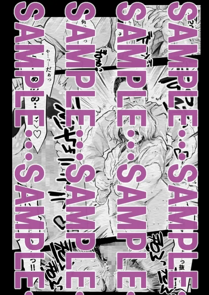 インフルエンサー（笑）犯される