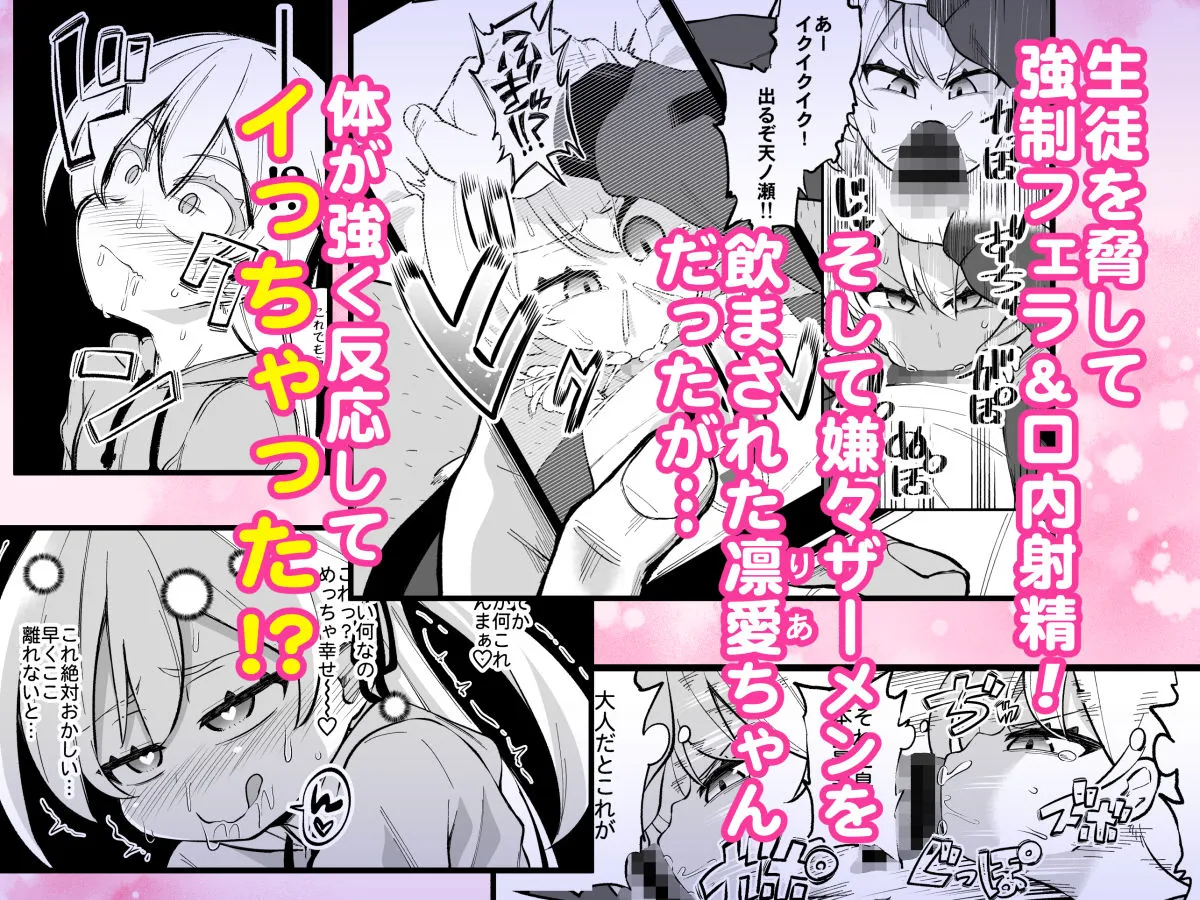 ザーメン依存症になんてなりたくないっ！